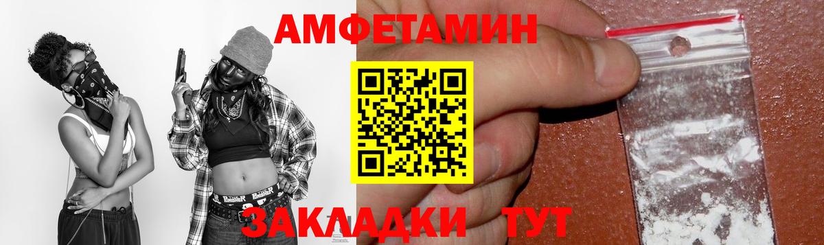 АМФЕТАМИН  Amphetamine 97%  Вход с VPN  Черняховск  Amphetamine 