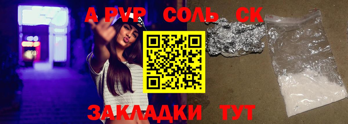A-PVP VHQ  Alpha PVP мука  Alfa_PVP Соль  купить наркоту  Черняховск  Вход с VPN  Alpha-PVP 