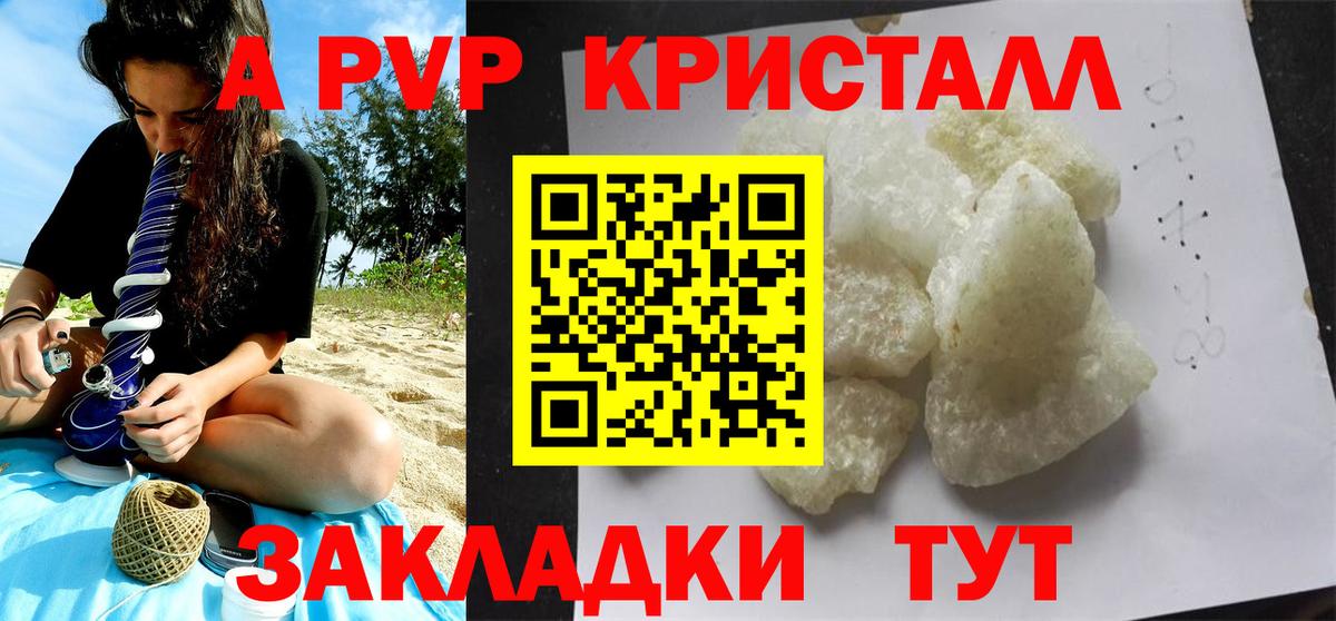 APVP Соль Черняховск