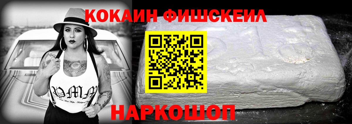 COCAIN Боливия  КОКАИН Колумбийский  Черняховск  Вход с VPN 