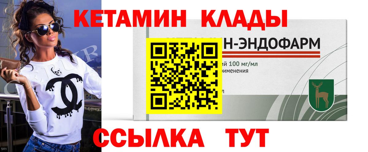 КЕТАМИН ketamine  Кетамин ketamine  Вход с VPN  Черняховск 