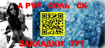 стафф Новодвинск