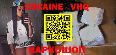 альфа пвп VHQ Новозыбков