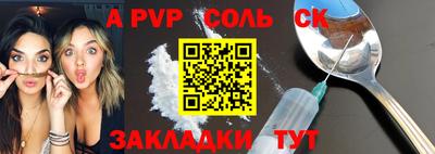 альфа пвп VHQ Новозыбков