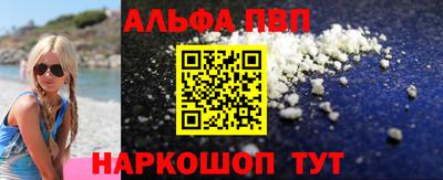 альфа пвп VHQ Новозыбков