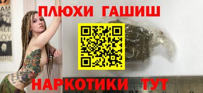 гидра Новокубанск