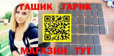 гидра Новокубанск