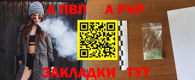 альфа пвп VHQ Новозыбков