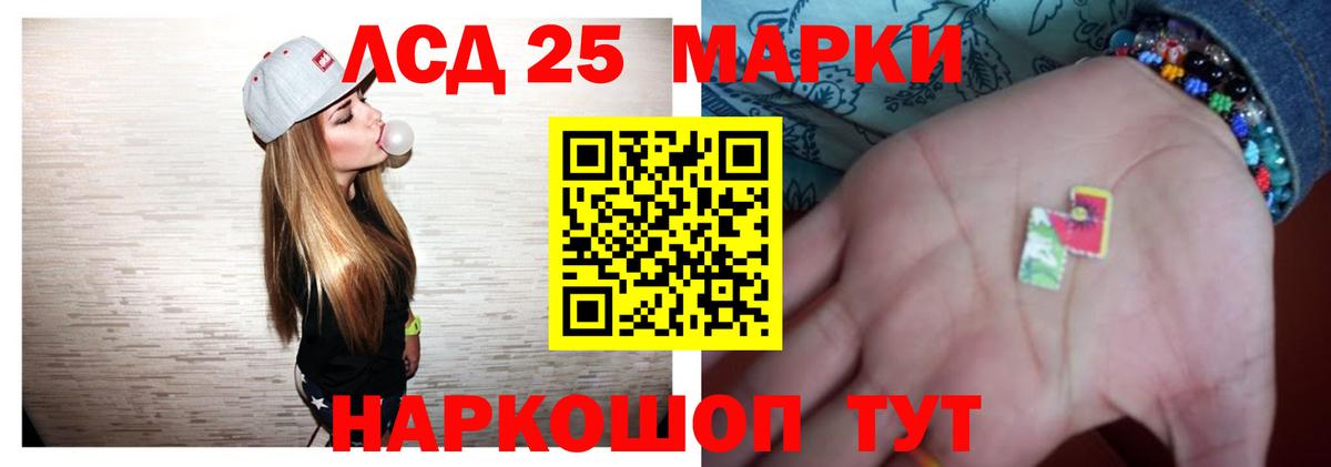 ЛСД экстази кислота Черняховск