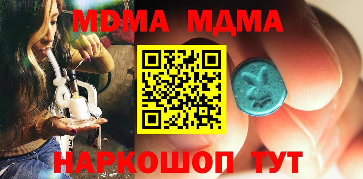 МДМА Molly  МДМА Molly  MDMA  Черняховск  Вход с VPN 