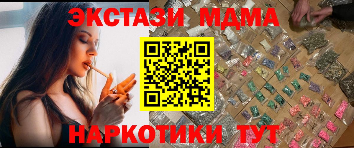 MDMA кристаллы Черняховск