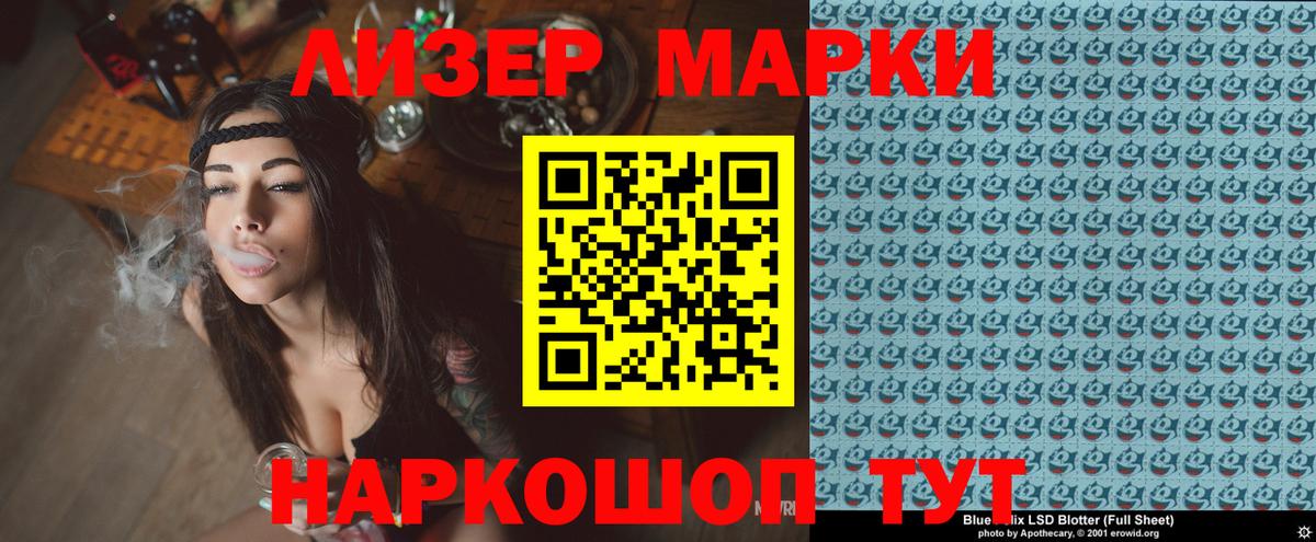 Марки NBOMe 1,8мг  Вход с VPN  Марки NBOMe 1,8мг  Черняховск 