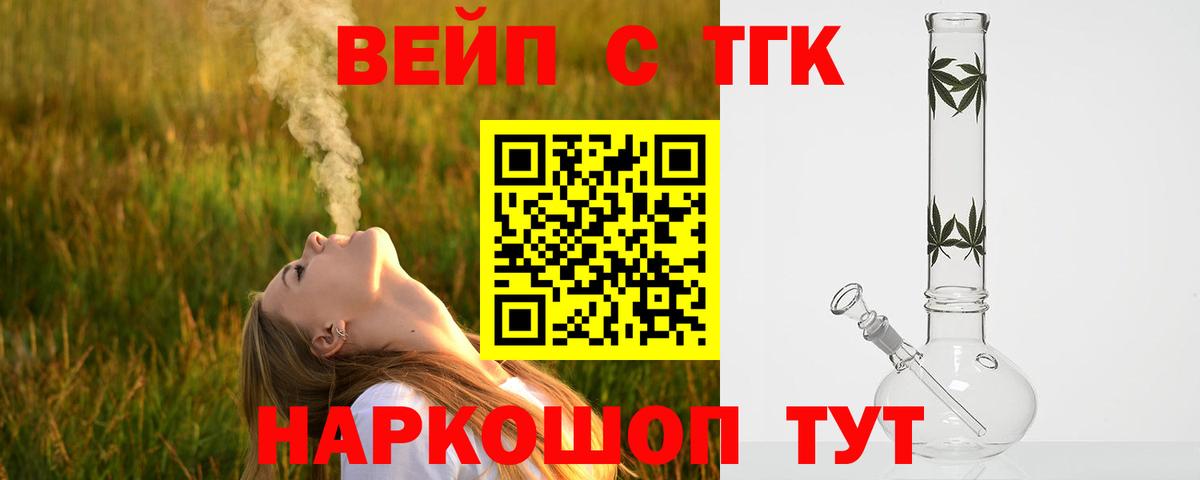 ТГК жижа  Дистиллят ТГК Wax  Черняховск  Вход с VPN 